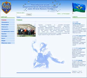 Сайт визитка Новосибирское высшее военно-политическое общевойсковое училище им. 60-летия Великого Октября - сайт создан студией ВебАвтор
