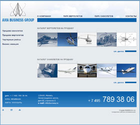 Компания Авиа Бизнес Групп. 
Продажа вертолетов. Продажа самолетов.