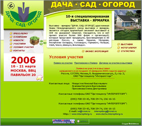 типовой сайт института современных психологических технологий - сайт создан студией ВебАвтор