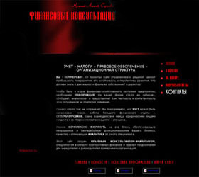 персональный сайт - финансовые консультации - сайт создан студией ВебАвтор