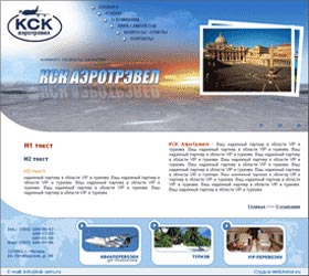 Сайт визитка компании «Закрытое акционерное общество «КСК Аэротрэвел» - сайт создан студией ВебАвтор